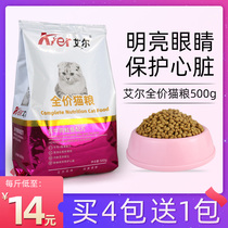 Al natural cat food into cat and baby cat food stray cat staple food local cat beef flavor plus salmon 500g1kg