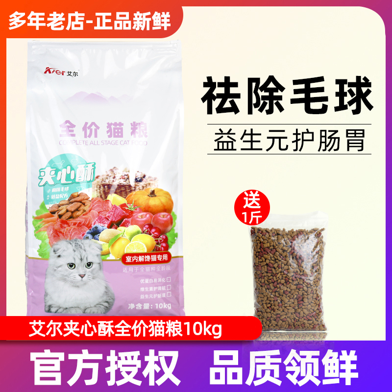 Yersandwich ghee cat food as cat and cat pick mouth cat food 10kg deep sea fish taste cat food 20 kilos