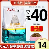 Ayr Deep Sea Fish Flavor Cat Food Cat Food Cat Food Fish Meat Flavor 500g 1 Jin