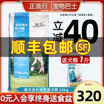 Beautiful shellfish Dog Food 40kg golden hair ancient pastoral husky herd husky Food Street into dog food 20kg whole dog breed universal type