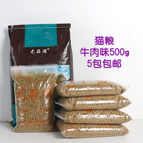 Cat food 500g beef flavor into cat and baby cat food old cat wandering full stage cat food (5kg)