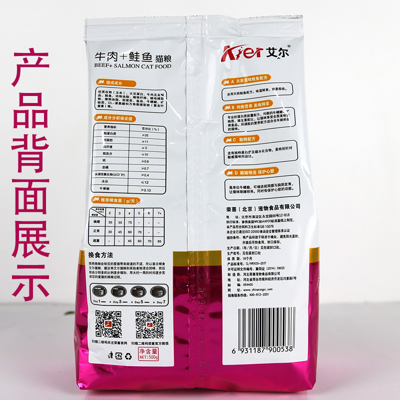 Thức ăn cho mèo tự nhiên Aier vào thức ăn cho mèo con mèo đi lạc mèo thức ăn chính đất thịt mèo hương vị cộng với mực 500g 1 kg - Cat Staples thức ăn cho mèo ta