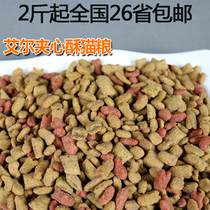 Ayr cat food high-end crisp tuna full price cat cat stray cat food 500 grams bag 1kg