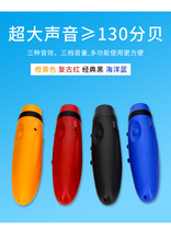 Rechargeable USB electronic whistle basketball football referee sports competition pigeon training traffic command high decibel whistle