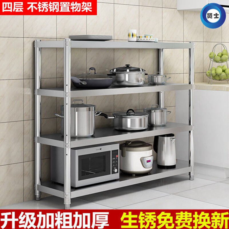 Four-story stainless steel kitchen rack 4-story floor-to-ceiling storage rack rack finishing rack home commercial warehouse shelf