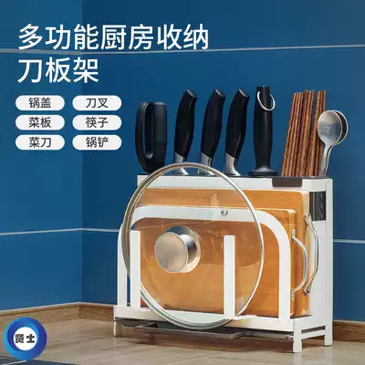 Vegetable knife holder multi-function knife holder vegetable board holder household chopstick cage storage rack storage rack pot cover shelf