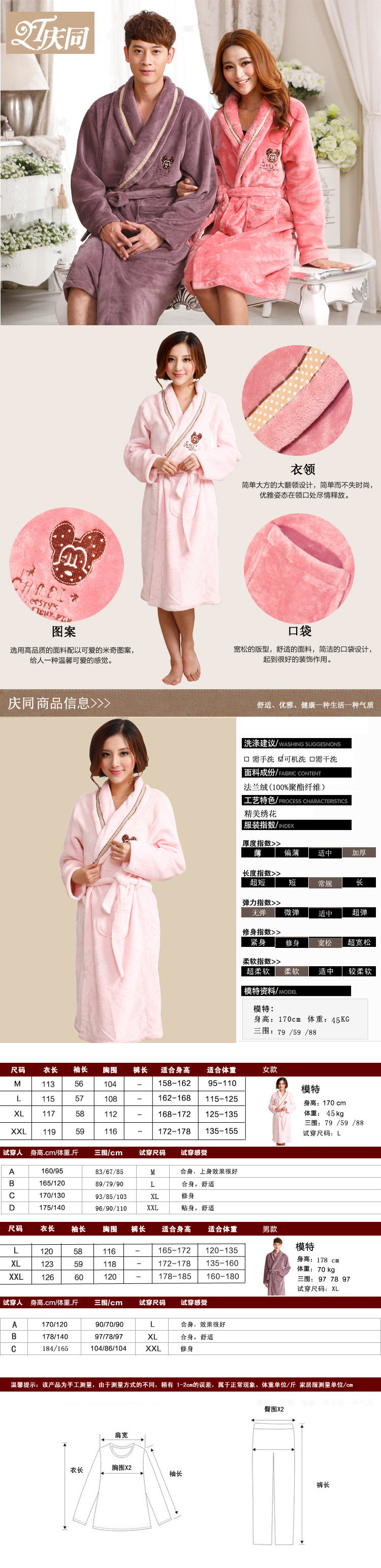 Peignoir - Ref 601748 Image 8