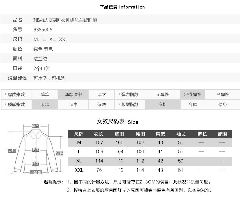Peignoir jeunesse - Ref 595586 Image 8