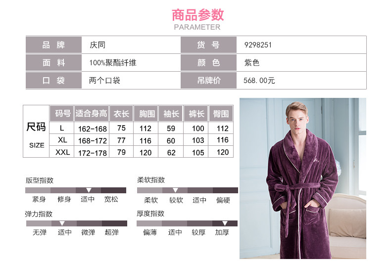 Peignoir jeunesse - Ref 602805 Image 7