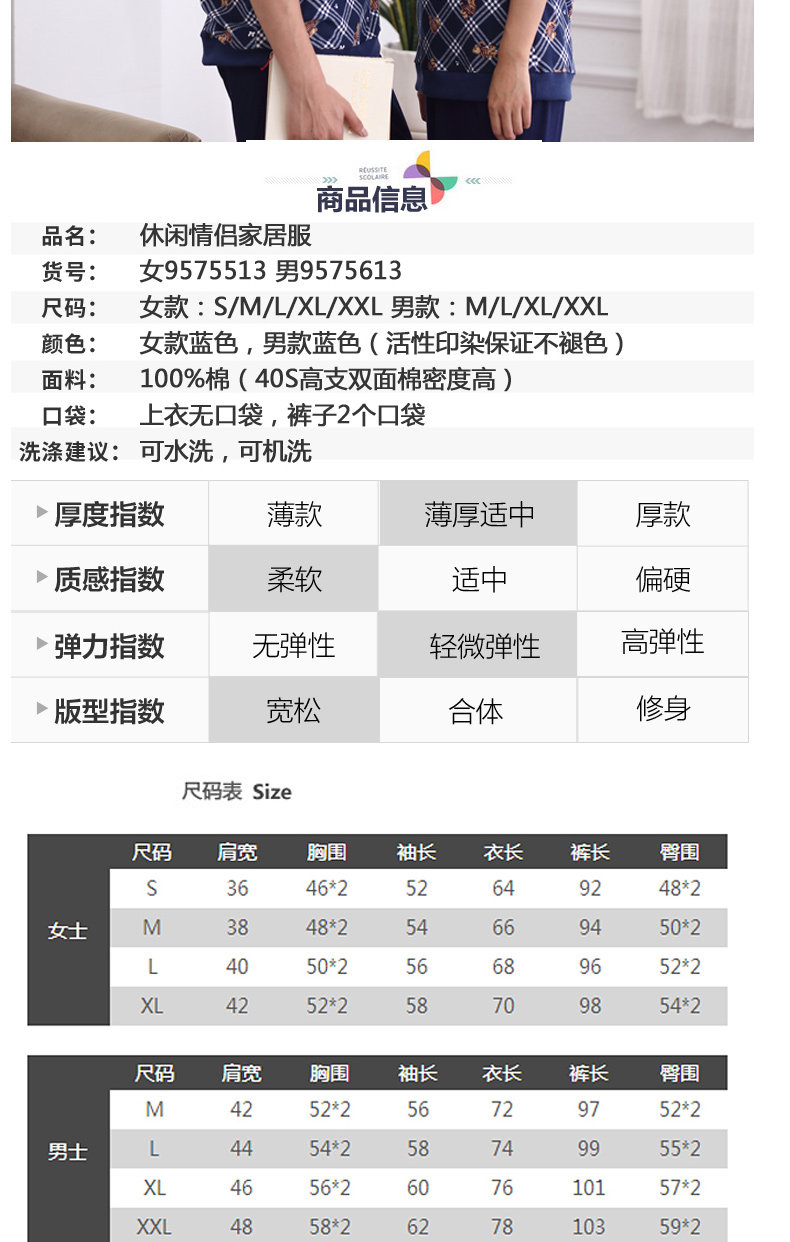 Pyjama mixte en Coton à manches longues - Ref 2988550 Image 28