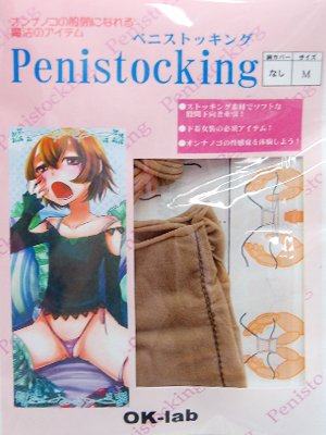 Okada Fast Life Research Institute] OK-lab ladyboy women's auxiliary supplies tools male penis hiding