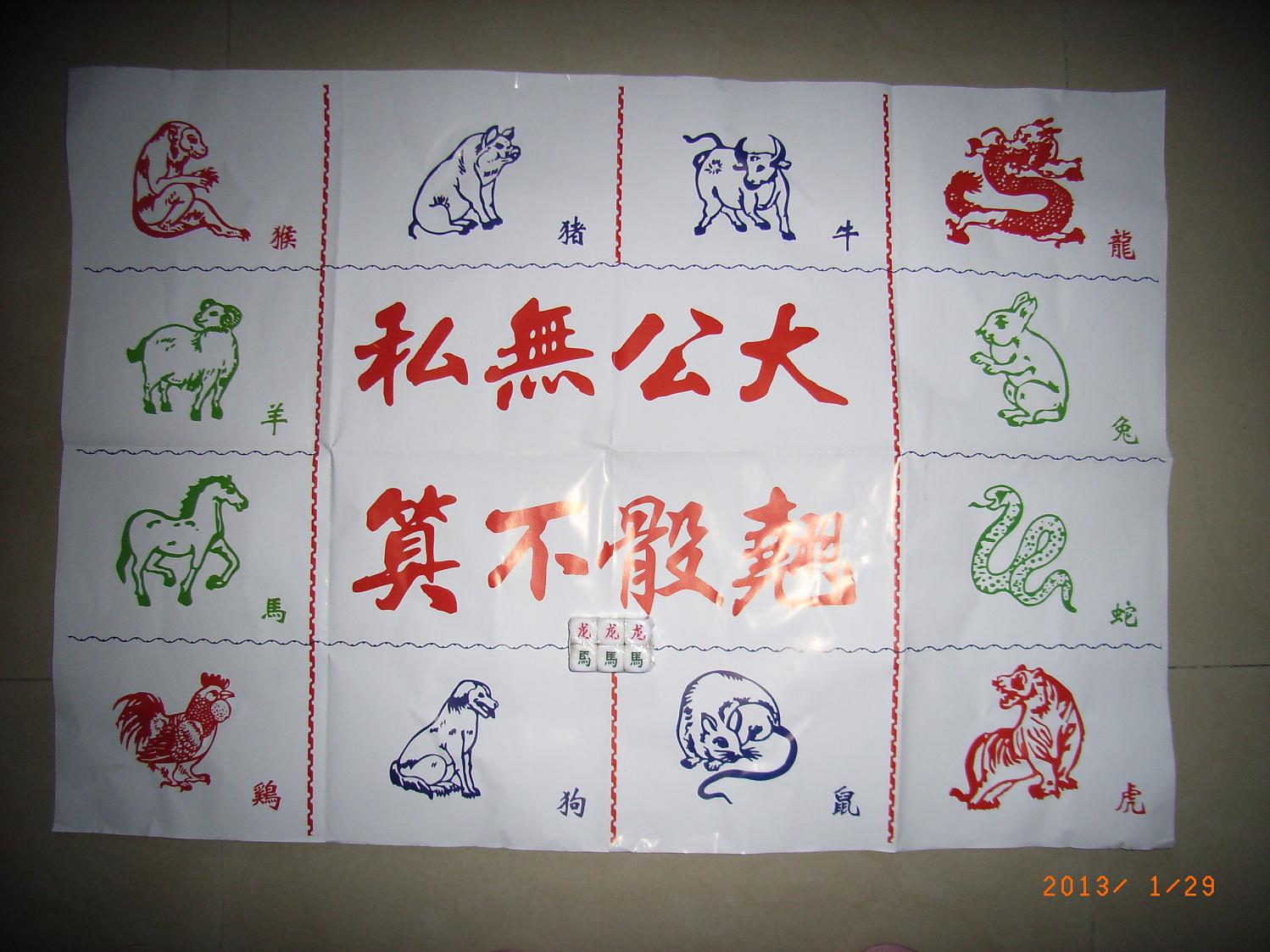 Zodiac drawing word 16mm dice (drawing 6 dice set)