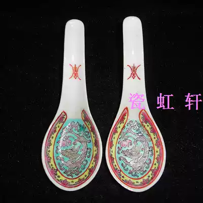 Jingdezhen Cultural Revolution Porcelain Factory goods porcelain pastel hand-painted auspicious dragon spoon spoon bag old Cultural Revolution collection