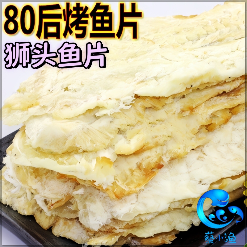 Lion Head Fish Delicious Grilled Fish Fillets, Grilled Rabbit Fish, Specialty Snacks 5kg Whole Box in Bulk
