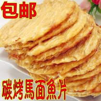 Carbon grilled horse noodle fillets fragrant fillets round fish cake Fang fresh fillets grilled fish fillets cod fillets 10 kg whole box bulk