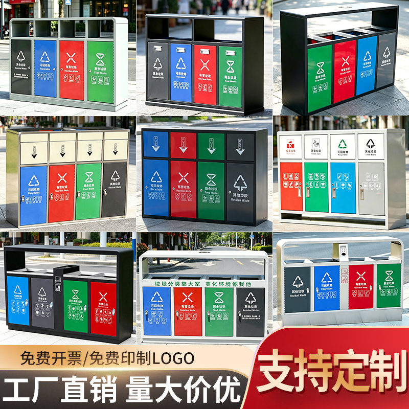 Outdoor Four-Category Trash Cans, Stainless Steel Sanitation Trash Bins for Parks and Tourist Areas, Municipal Street Three-Category Trash Bins Outdoor Four-Category Trash Cans, Stainless Steel Sanitation Trash Bins for Parks and Tourist Areas, Municipal Street Three-Category Trash Bins