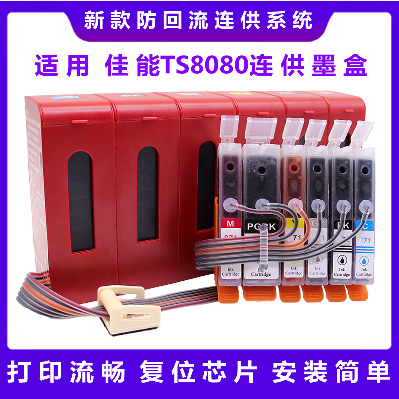 Suitable for CANON TS8080 with ink cartridge Canon TS9080 MG7780 printer with ink cartridge system