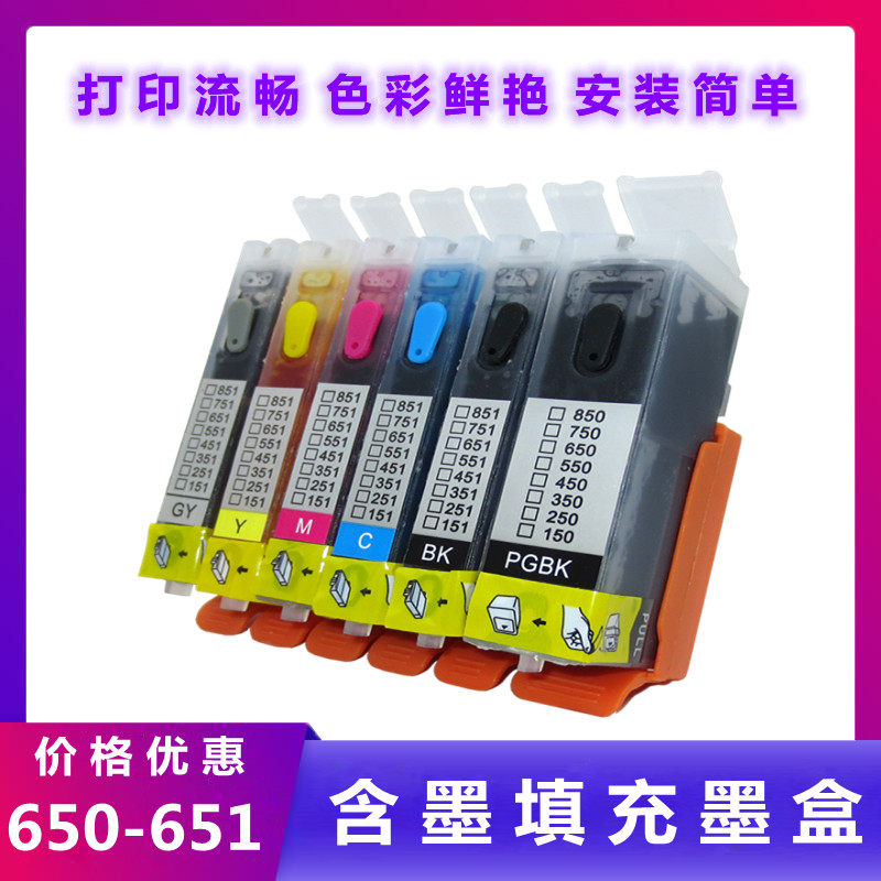 Apply Canon IX6860 IP7260 7160 MG6670 6770 6370650651 Fill cartridges