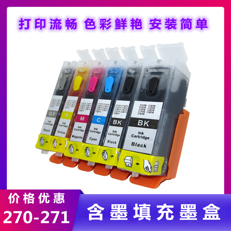 Applicable Canon TS9020 5020 6020 8020 8020 MG5720 5721 7720270 Fill ink box
