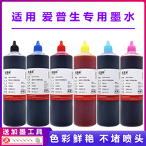 For ink cartridges filled with Epson R330 L805 L801 L810 L1800 printer