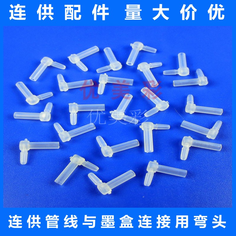 Apply cartridge retrofit continuous ink supply system accessories continuous ink supply system elbow rubber plug connector L type elbow pipe switching bend