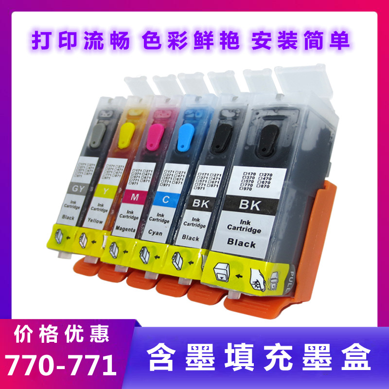 The application of CANON770 771 ink cartridges canon TS8070 9070 5070 MG6870 7770 printer