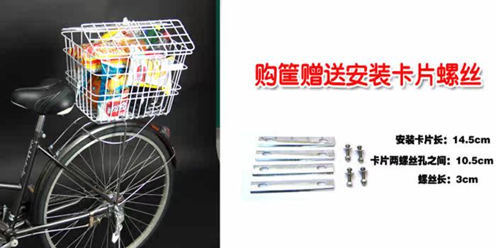 Panier pour vélo - Ref 2257417 Image 3