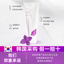 Korean AKF facial cleanser perilla amino acid female facial cleanser moisturizing cleaning mild oil control acne AFK