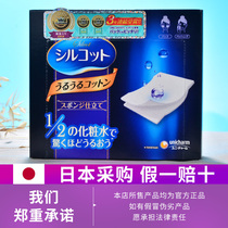 Japan cosme award Unicharm yunijia 1 2 Super absorption water saving makeup remover cotton 40 66 80 pieces