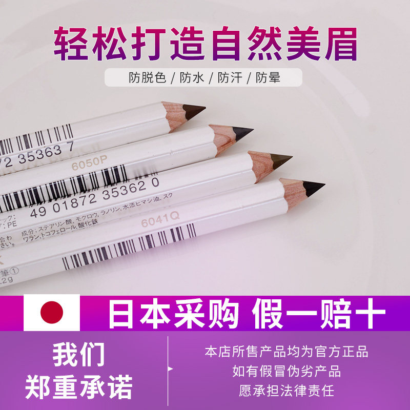 Japan Assets Hall Hexagonal eyebrows Anti-Decolourization Waterproof Sweat Prevention Beginners Grey Painting Brow Brow
