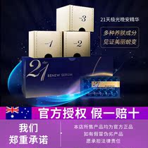 Australia cemoy21 celestial Good Night essence bottle Lotion moisturizing hydrating repair brightening essence