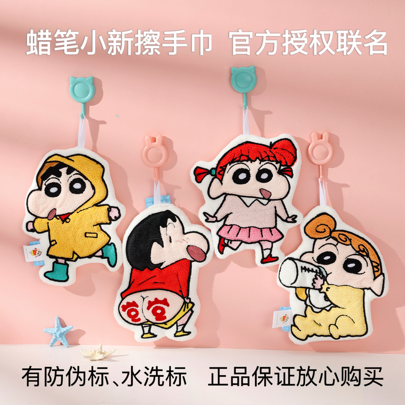 Crayon Shin-Chan Cute Hand Towel, Hanging Type, Absorbent, Lint-Free, Thickened Cloth, Coral Fleece, Kitchen Wall-Mounted, for Children