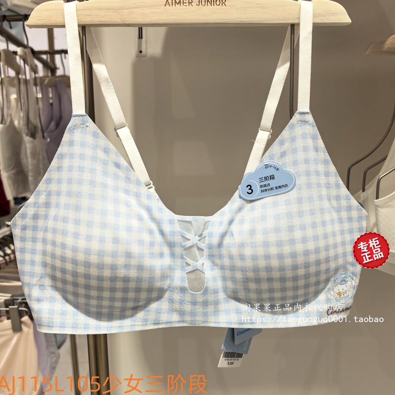 Adore Children's Aj115L104 Girls' Milk Skin Three-Stage Development Bra Vest Student Underwear Aj115L105