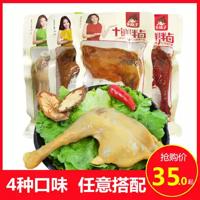 Township girl ten fresh mixed with fresh sauce chicken leg 85g * 10 spiced chicken leg crispy spicy big chicken leg snack