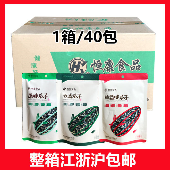 Whole Box Hengkang Pepper Salt Melon Seeds 100g Original Taste Guazi Sea Salt Five Fragrant Melon Seeds Pecan Melon Seeds Fried Food Snacks