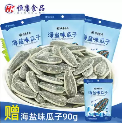 Hengkang Sea salt melon Seeds 200g*5 bags of sea salt melon seeds, salt and pepper melon seeds, sunflower seeds, fried snacks