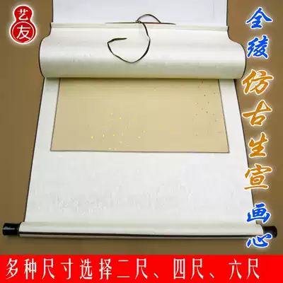 Xuan paper blank calligraphy scroll four-foot Zhongtang horizontal batch banner antique life Xuan bronzing fine mounting axle painting shaft wholesale