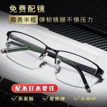 Glasses frame, a six year old store, with ultra light myopia for men. Half frame with degree comfort, equipped with myopia glasses