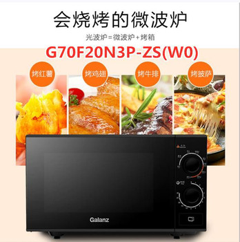 Galanz G70F20N3P-Zs(Wo)M8 Microwave Oven Light Wave Oven Mechanical Model for the Elderly with Stainless Steel Inner Tank