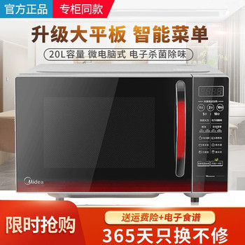 Midea Em7Kcgw3-Nr/M213C Microwave Oven Smart Flat-Panel Multi-Function Household Warranty