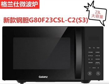 Galanz/Ganz G80F23Csl-C2(S3) Microwave Oven All-In-One Steaming and Baking Smart Light Wave Oven