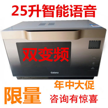 galanz G90F25Msxlviii-A7 (G0)