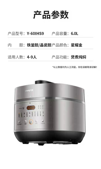 Joyoung Y-60IHS9 electric pressure cooker household iron kettle IH electromagnetic heating rice cooker