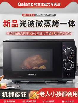Galanz G70F20N3P-Zs(Wo)M8 Microwave Oven Light Wave Oven Mechanical Model for Elderly People Stainless Steel Inner Tank