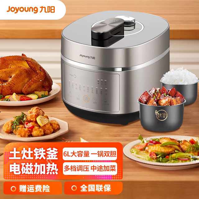 Joyoung Y-60IHS9 electric pressure cooker household iron kettle IH electromagnetic heating rice cooker