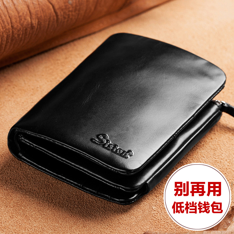 Siston Korean Version Multifunctional Genuine Leather Men's Wallet with Zipper Short Style 70% off Wallet Cowhide Clip S11