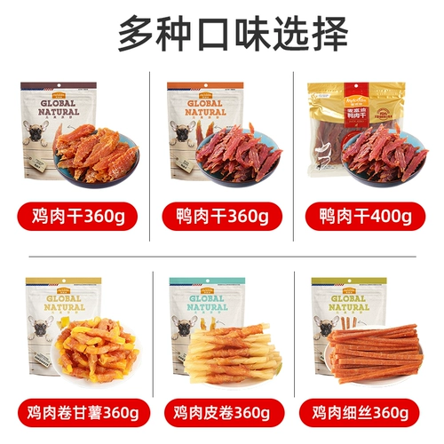 Закуски для собак McFoody Сухие рулеты из курицы сладкий картофель Куриные ломтики Обучение щенков в качестве награды Вяленая утка