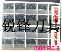 Teruike hardened blade 1604 CNC milling blade 25R0 8 machining center CNC mold milling blade