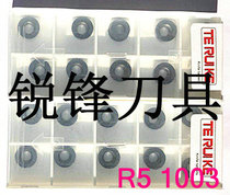 Hardened Teruike R5 blade RPMW1003-10T3 stainless steel cast iron parts in processing blade