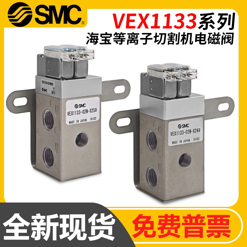 Smc American Version of Haibao Plasma Cutting Machine Solenoid Valve Vex1133-02N-X259 -X249 Dut00291 Smc American Version of Haibao Plasma Cutting Machine Solenoid Valve Vex1133-02N-X259 -X249 Dut00291